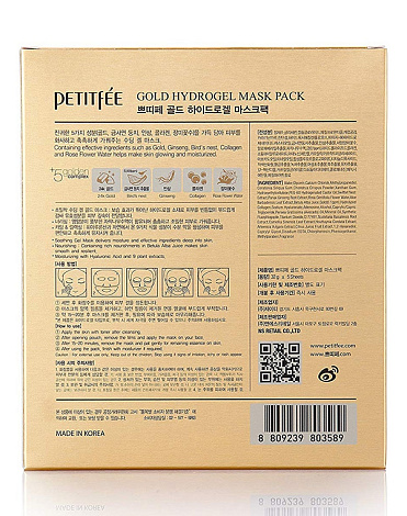 Набор гидрогелевые маски для лица с Золотом Gold Hydrogel mask Pack, Petitfee, 5 шт 2