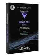 Набор экспресс-масок для преображения кожи Magic – PRO PACK (3 маски) ARAVIA Professional