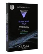 Набор экспресс-масок для преображения кожи Magic – PRO PACK (3 маски) ARAVIA Professional Набор экспресс-масок для преображения кожи Magic – PRO PACK (3 маски) ARAVIA Professional