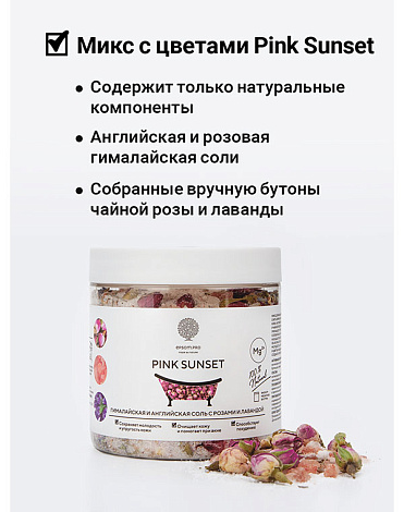 Микс для ванной с цветками лаванды и чайной розы «PINK SUNSET» 480 г (в банке) Epsom.pro 2