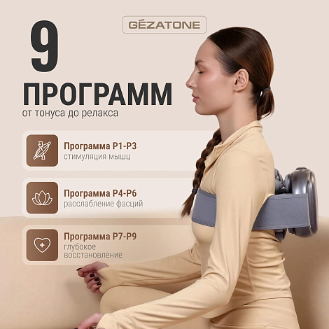 Перкуссионный массажер х 22 AMG147, Gezatone 14