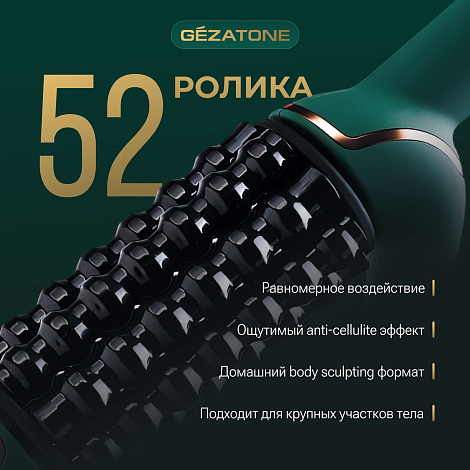 Антицеллюлитный массажер для тела роликовый электрический AMG152, Gezatone 12