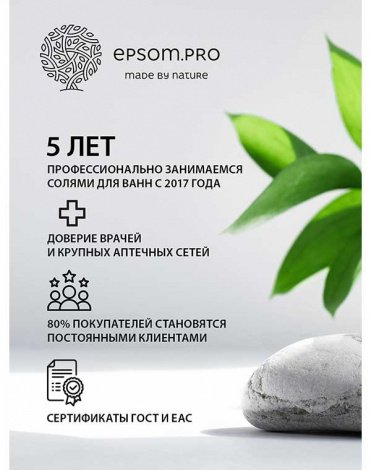 Масло магниевое "Hair Booster" 200 мл Epsom.pro 8