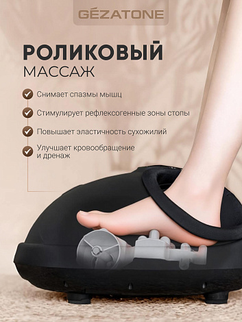Массажер для ног электрический AMG716 Gezatone 14