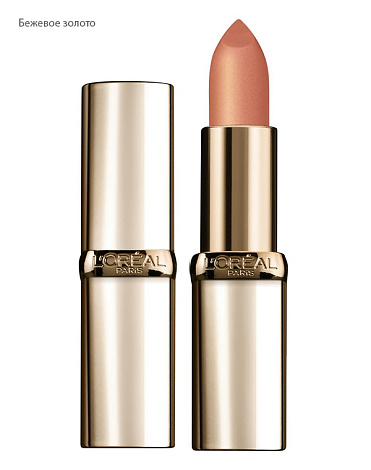 Губная помада Частная коллеция Золото COLOR RICHE, LOREAL 1