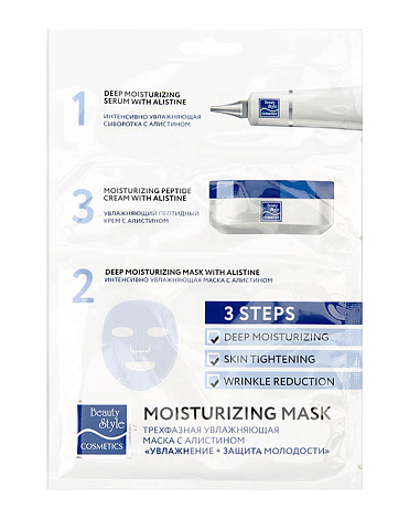 Трехфазная увлажняющая маска для лица с алистином, Beauty Style, 10 шт 3