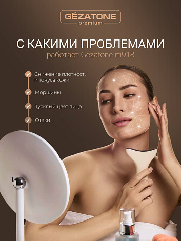 Микротоковый массажер гуаша с LED m918, Gezatone 13