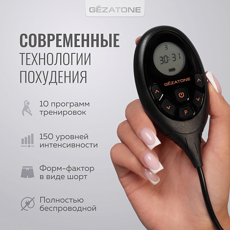 Миостимулятор-шорты для тренировки мышц ягодиц и бедер M12, Gezatone 14