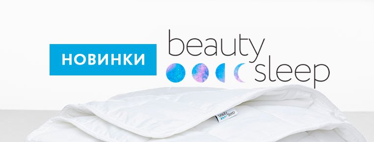 Сон Красивый Магазин Сон Красивый Магазин