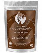 Гипсовая маска для домашнего ухода ШОКОЛАДНАЯ 100 грамм, Samaragips Гипсовая маска для домашнего ухода ШОКОЛАДНАЯ 100 грамм, Samaragips