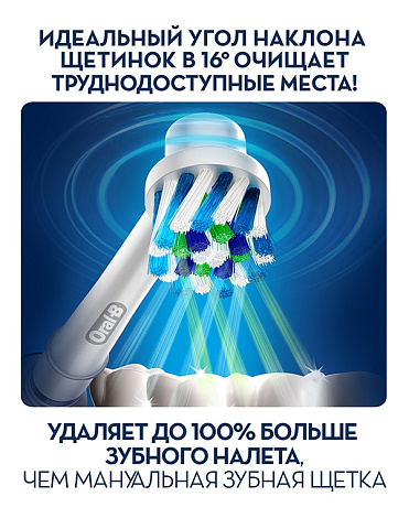 Электрическая зубная щетка Braun Oral-B Cross Action 2000/D20.523.2M 4