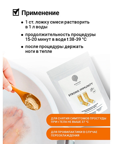 Горчичная ванночка для ног Strong immunity 400 г Epsom.pro 5