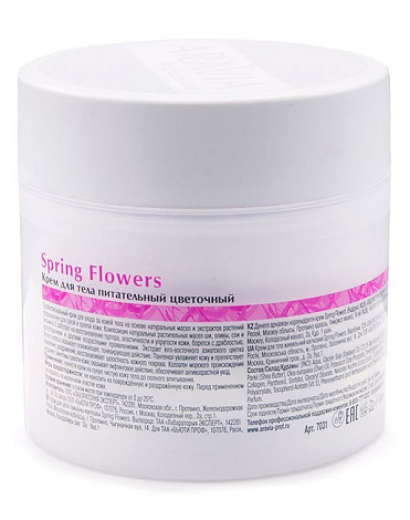Крем для тела питательный цветочный Spring Flowers, ARAVIA Organic, 300 мл 2