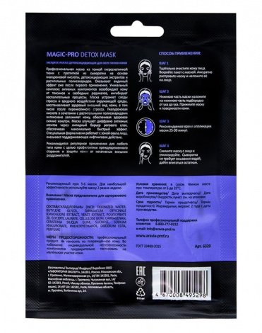 Экспресс-маска детоксицирующая для всех типов кожи Magic – PRO DETOX MASK, ARAVIA Professional, 1 шт 2