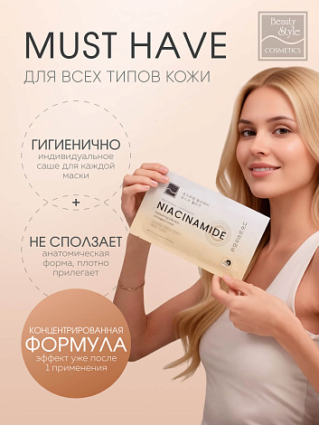 Тканевая маска с ниацинамидом, витамином С и коллагеном Hydrating Jellyfish Collagen mask Beauty Style — мгновенное увлажнение и сияние кожи 7
