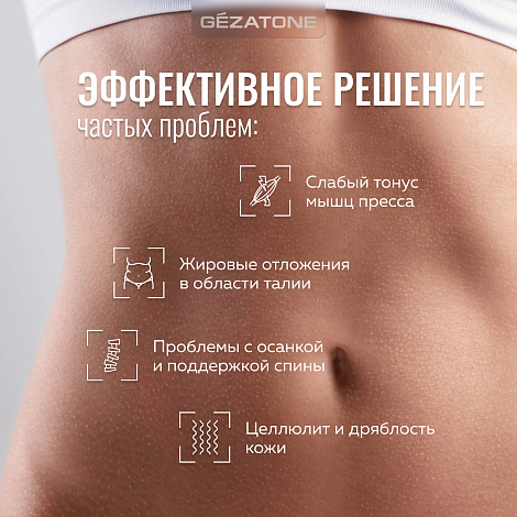 Пояс-миостимулятор для мышц пресса Biolift4 M13 ABS, Gezatone 14