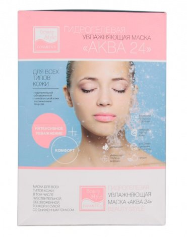 Гидрогелевая увлажняющая маска для всех типов кожи "Аква 24", Beauty Style, 10 шт 1