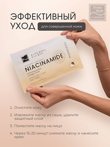 Тканевая маска с ниацинамидом, витамином С и коллагеном Hydrating Jellyfish Collagen mask Beauty Style — мгновенное увлажнение и сияние кожи 10