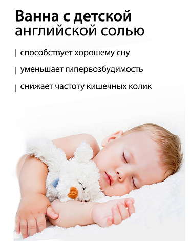 Магниевая соль для купания детей "Magnesium Baby Bath Salt" 500 г Epsom.pro 3