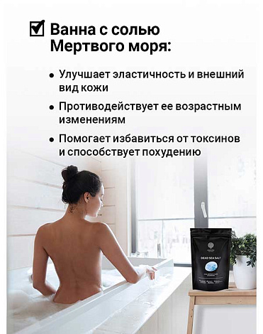 Соль Мёртвого моря 0,5 кг Epsom.pro 4