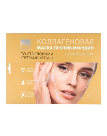 Коллагеновая маска против морщин для увядающей кожи с биозолотом и стволовыми клетками Арганы, Beauty Style, 4 шт 1
