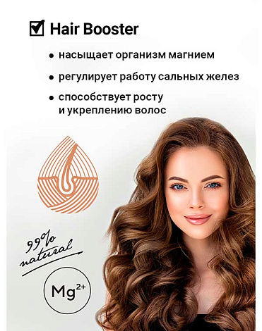 Масло магниевое "Hair Booster" 200 мл Epsom.pro 3