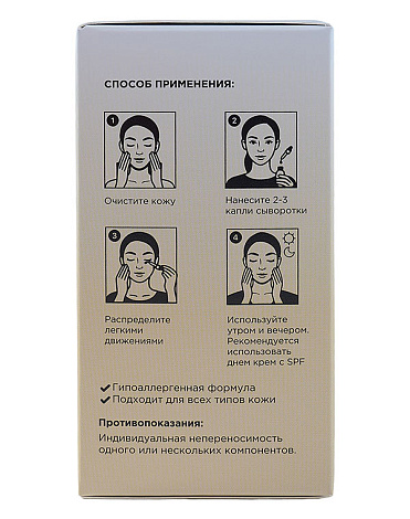 Антивозрастная сыворотка с витамином С и ниацинамидом «Niacinamide + C Anti-Age Glow Serum», Beauty Style, 30 мл 5