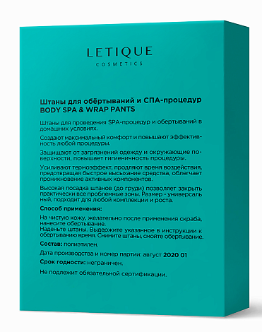 Штаны для обертываний, LETIQUE COSMETICS 2