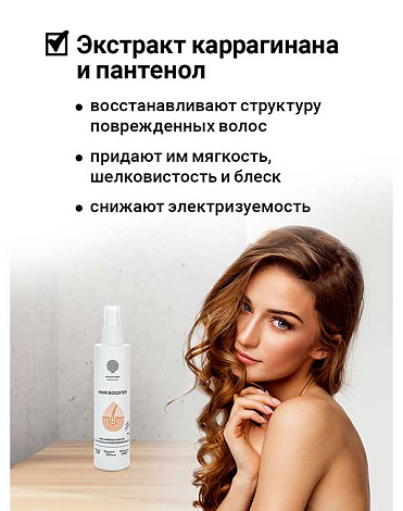 Масло магниевое "Hair Booster" 200 мл Epsom.pro 5