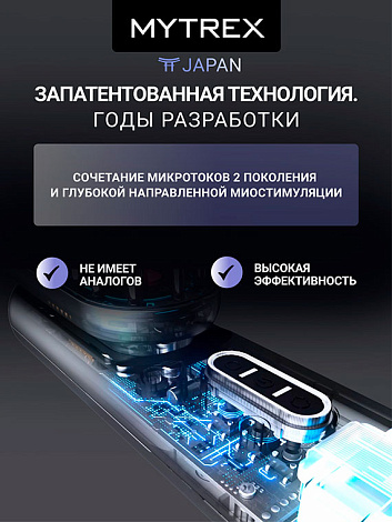 Аппарат для лифтинга лица и ухода за волосами PROVE MYTREX 6