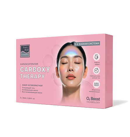 Карбокситерапия набор антивозрастной "Carboxyl Therapy - Anti Aging" 3 х 30 мл Beauty Style 4