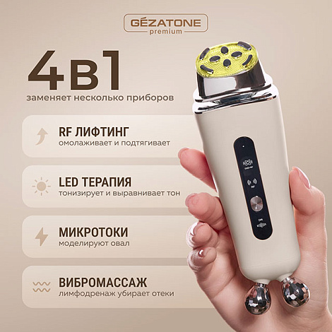 Аппарат для лифтинга и омоложения лица m1614 Gezatone 13