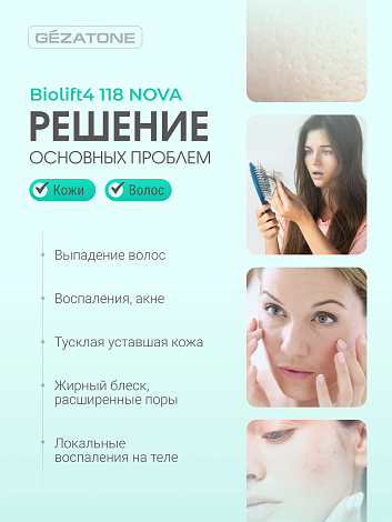 Дарсонваль для волос и лица с 4мя насадками Biolift4 118 Nova 11