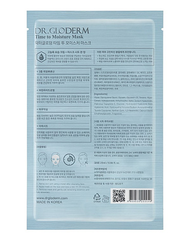 Маска для лица увлажняющая Moisture Time To Mask, Dr. Gloderm, 25 мл 2