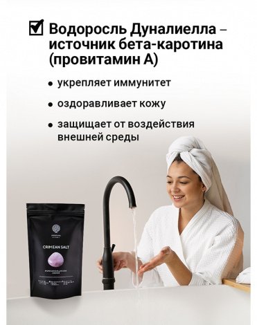 Крымская (Сакская) соль Epsom.pro 3