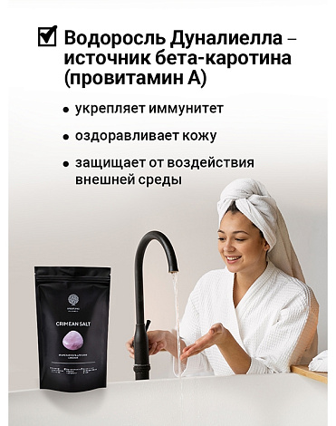 Крымская (Сакская) соль Epsom.pro 3