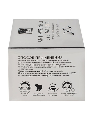 Патчи для глаз Эффект ботокса от морщин, 30 пар Beauty Style 5
