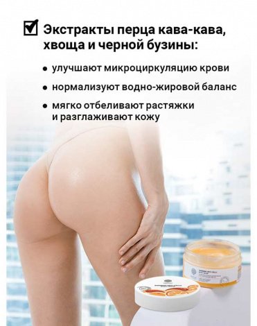 Антицеллюлитная маска для обертыв тела с разогр эффек "Warming anti-cellu body mask" 200гр Epsom.pro 5