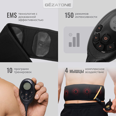 Пояс-миостимулятор для мышц пресса Biolift4 M13 ABS, Gezatone 15