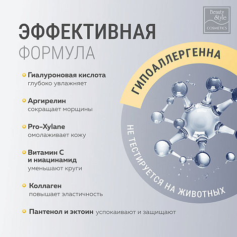 Патчи для глаз с микроиглами от морщин, отеков и кругов 5 пар Beauty Style 11