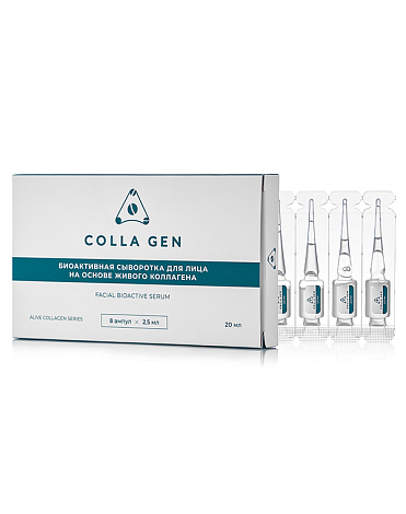 Биоактивная сыворотка для лица BIOACTIVE FACE SERUM на основе живого коллагена COLLA GEN 1