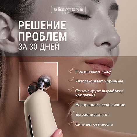 Аппарат для лифтинга и омоложения лица m1614 Gezatone 12