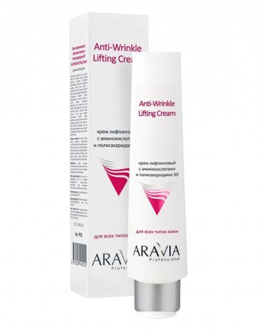 Крем лифт с аминокислотами и полисахаридами 3D Anti-Wrinkle Lifting Cream, ARAVIA Professional, 100 мл 1