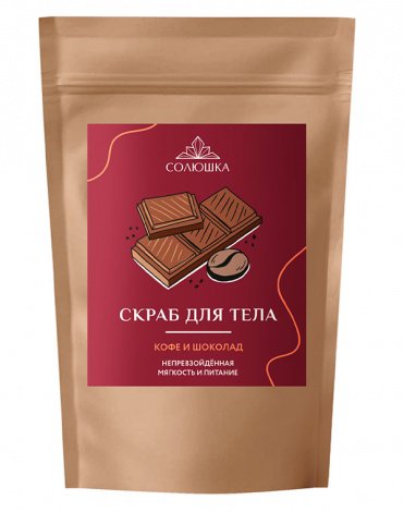 Скраб для тела «Кофе и Шоколад» 0,25 кг 1