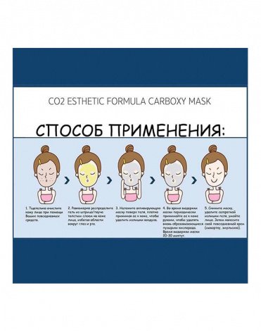 Маска-активатор + маска для шеи карбокси Esthetic Formula Carbonic mask, Esthetic house, по 5 шт  5