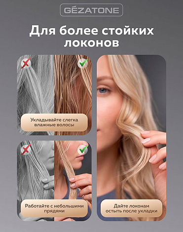 Фен-стайлер для волос с эффектом Aerowrap HD501 Gezatone 14