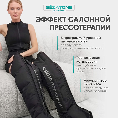Лимфодренажный массажер AMG710, Gezatone 9