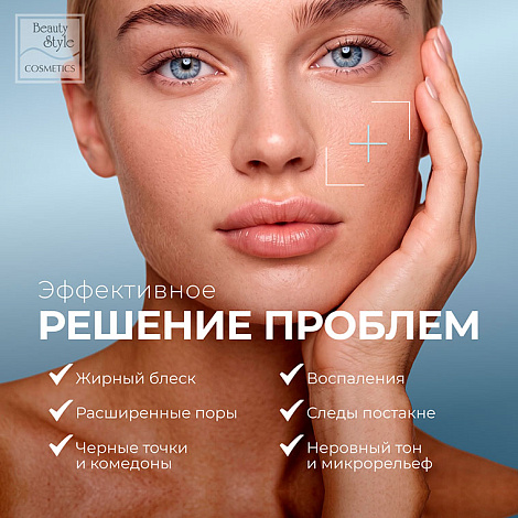Карбокситерапия набор для жирной кожи "Carboxy Therapy- OILY SKIN KIT" 3 х 30 мл Beauty Style 6