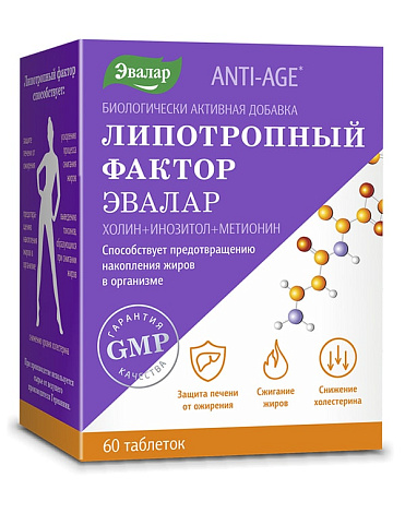 Биологически активная добавка к пище Липотропный фактор ANTI-AGE, Эвалар, 60 таблеток 1