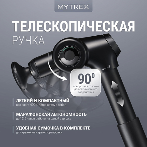 Перкуссионный массажер для тела и лица REBIVE EX FIT, MYTREX 15
